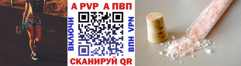 Альфа ПВП СК  дарнет шоп  Камешково 