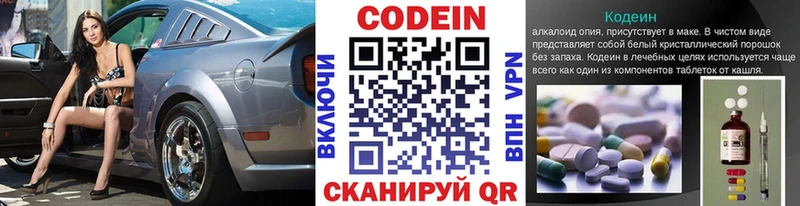купить наркотики цена  Камешково  Кодеин напиток Lean (лин) 