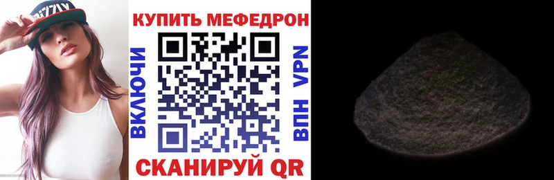 Меф мяу мяу  сколько стоит  Камешково 
