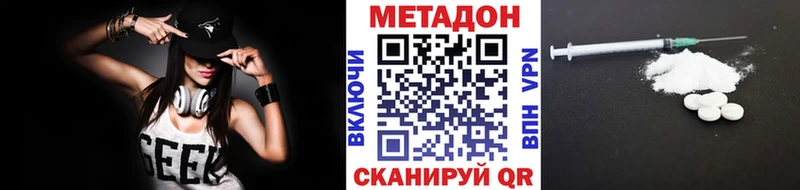 МЕТАДОН VHQ  Камешково 