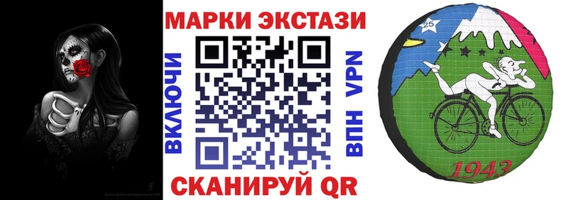 Наркотические марки 1500мкг  Камешково 