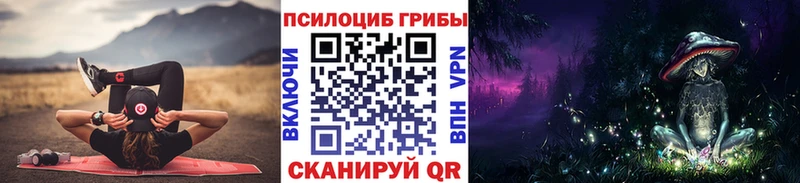 Псилоцибиновые грибы Magic Shrooms  Камешково 